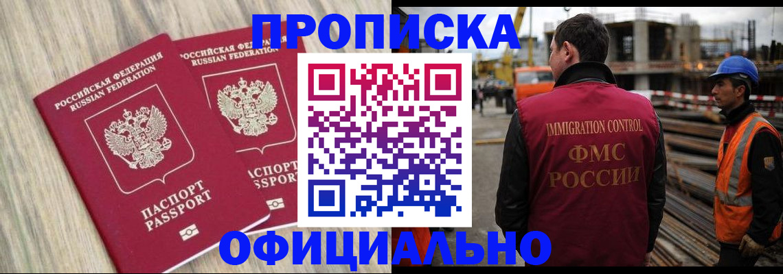 прописка поиск в Карачеве