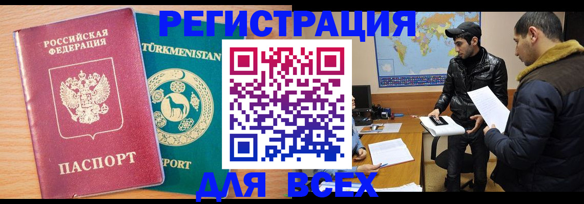 временная регистрация надежно в Карачеве