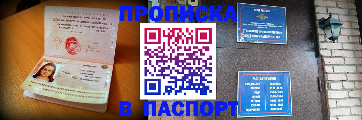 временная регистрация купить в Карачеве