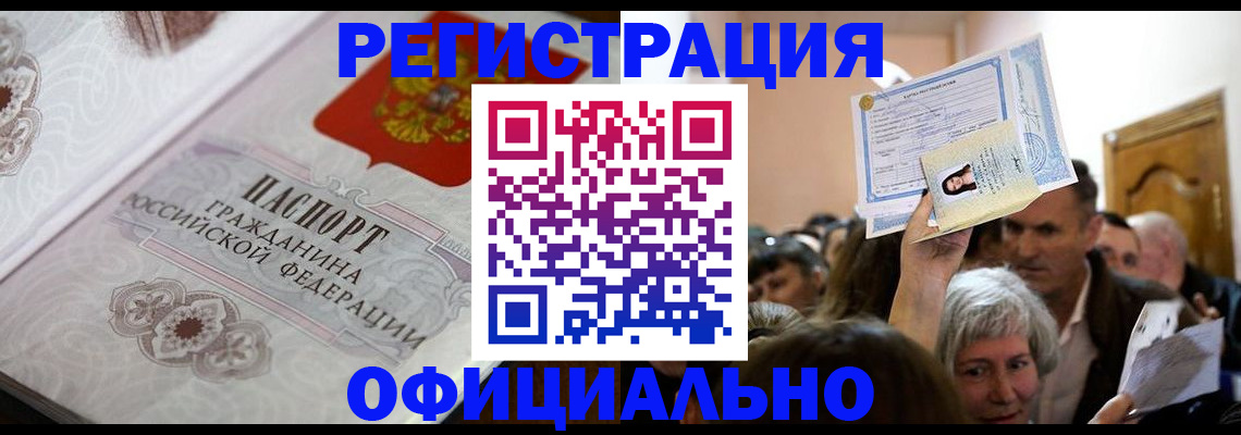 прописка для военкомата в Карачеве