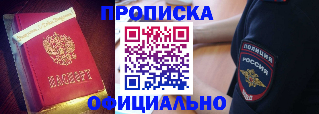 прописка для военкомата в Карачеве