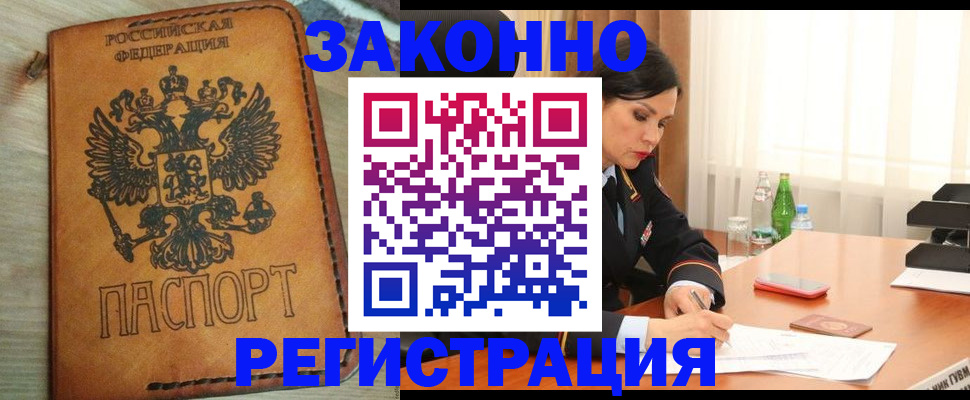 прописка для военкомата в Карачеве