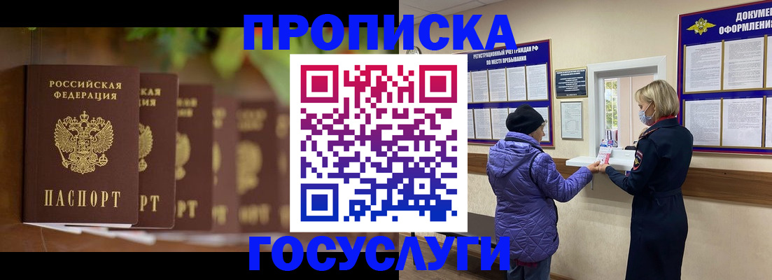 временная регистрация в квартире в Карачеве