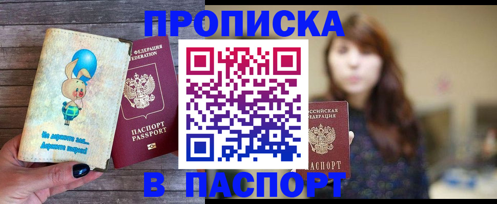 прописка для кредита в Карачеве
