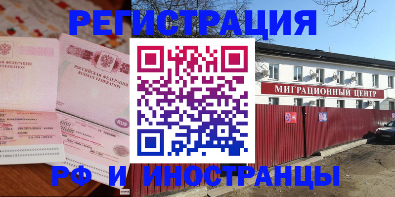 временная регистрация 2025 в Карачеве
