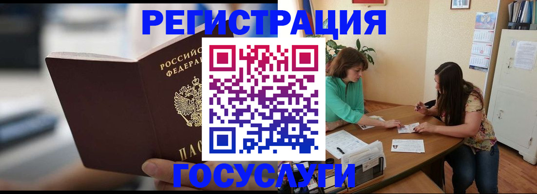 временная регистрация госуслуги в Карачеве