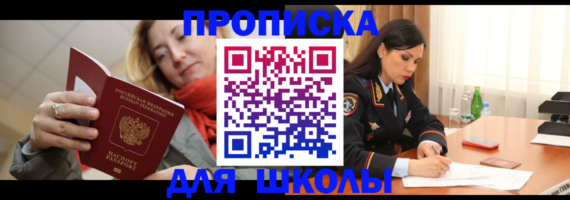 временная регистрация для всех в Карачеве