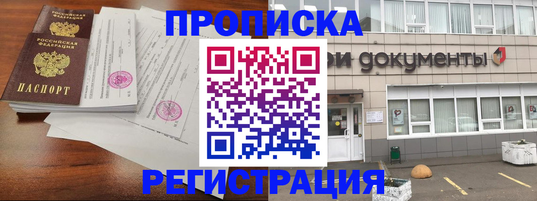 прописка для кредита в Карачеве